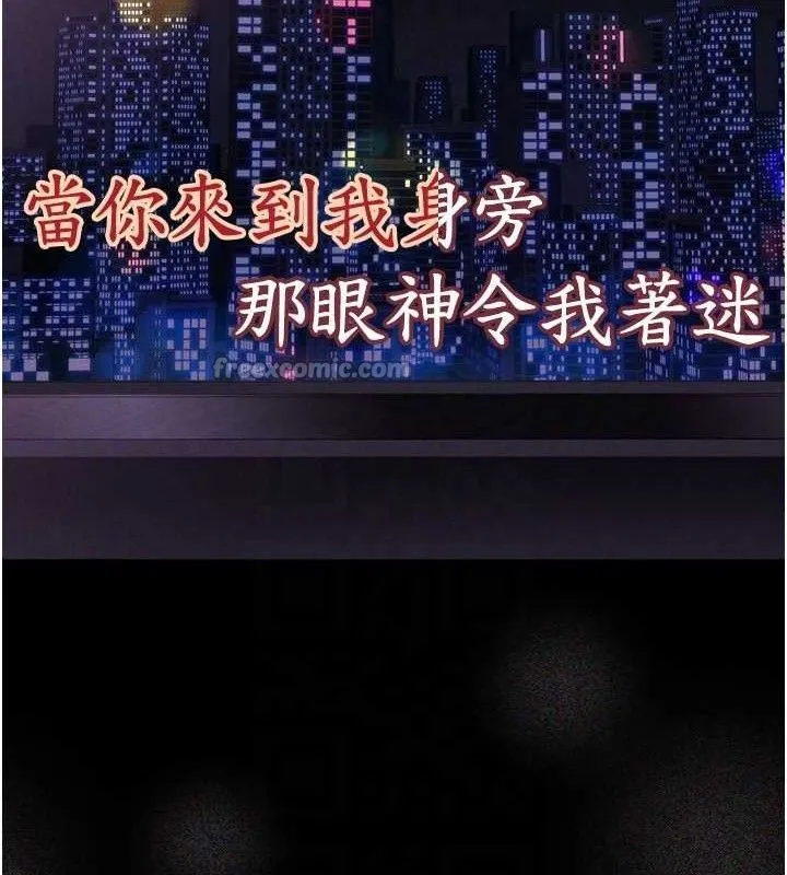 墮落物語2第16話-「懂玩」的男人