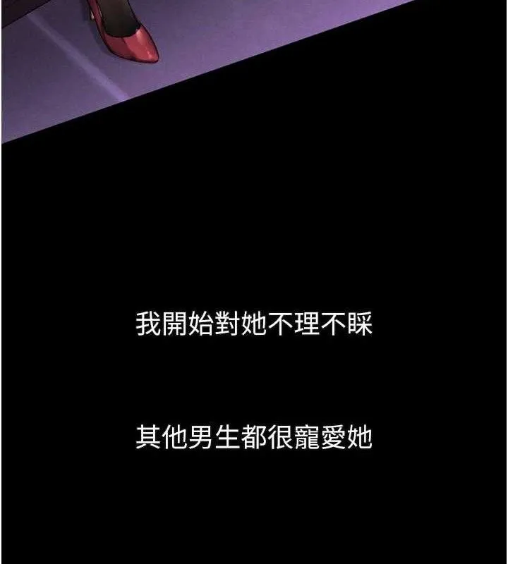 墮落物語2第16話-「懂玩」的男人