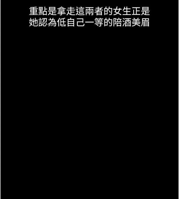 墮落物語2第16話-「懂玩」的男人