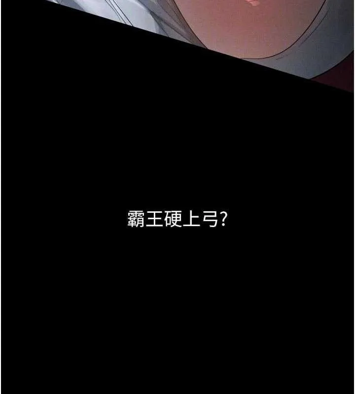 墮落物語2第16話-「懂玩」的男人