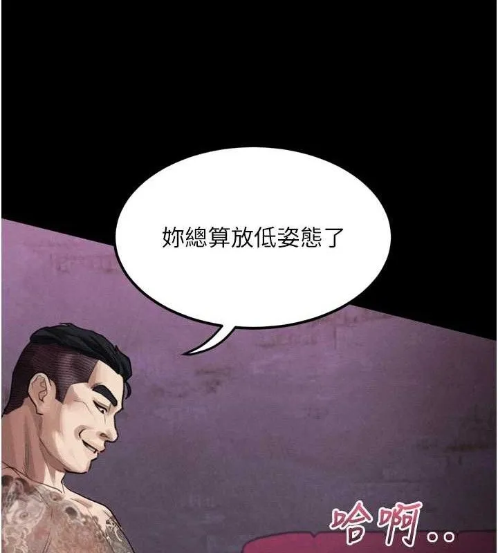 墮落物語2第16話-「懂玩」的男人
