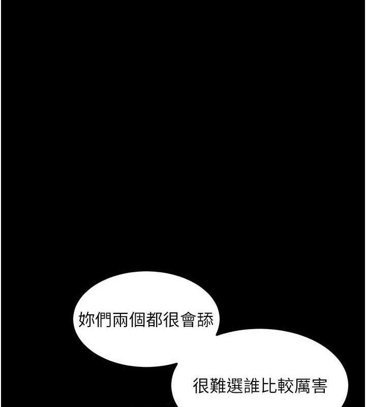 堕落物语2第16話-「懂玩」的男人
