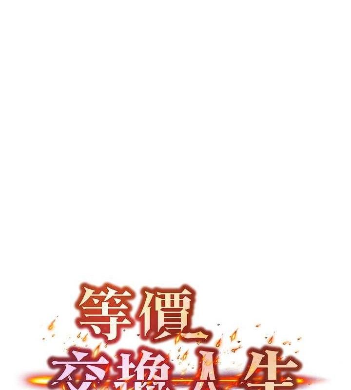 等价交换人生第19話-灌滿我的小穴吧&hellip;