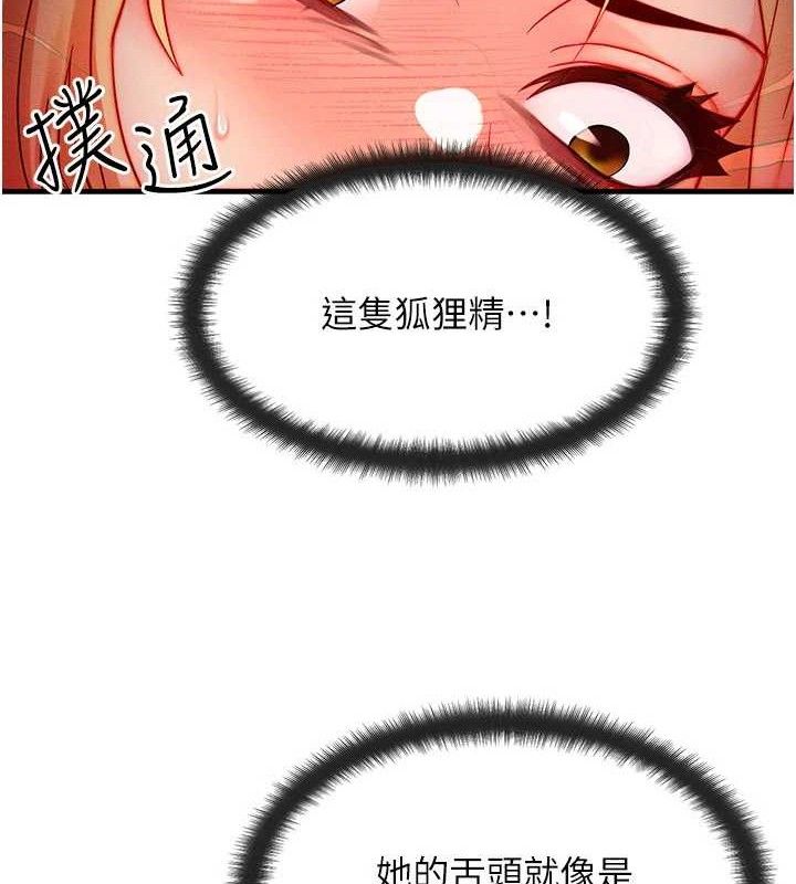 等价交换人生第19話-灌滿我的小穴吧&hellip;