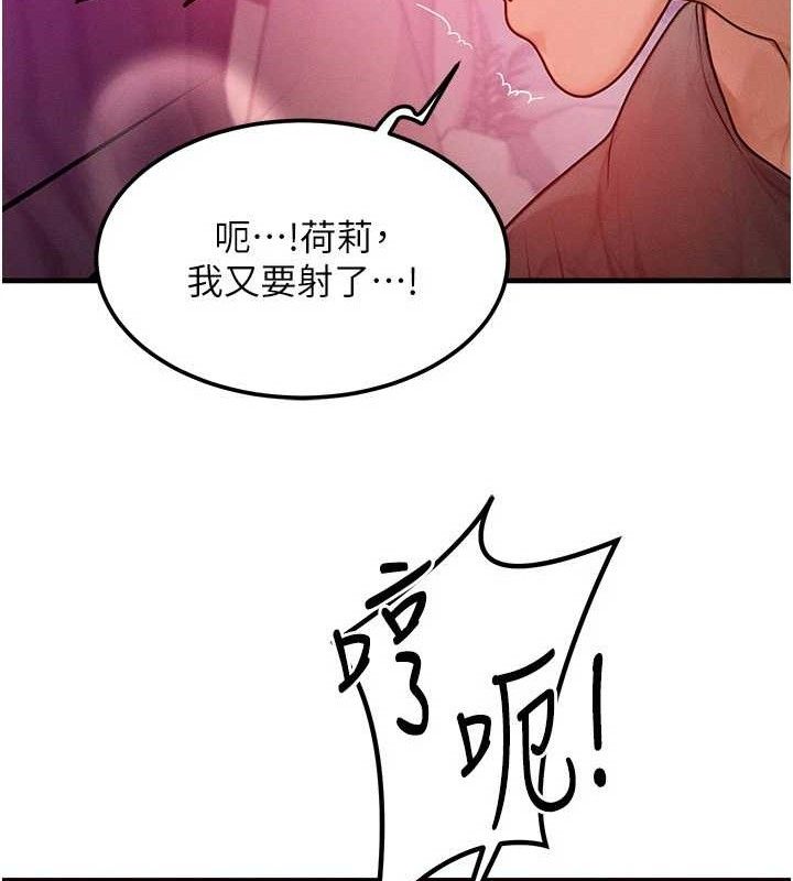 等价交换人生第19話-灌滿我的小穴吧&hellip;