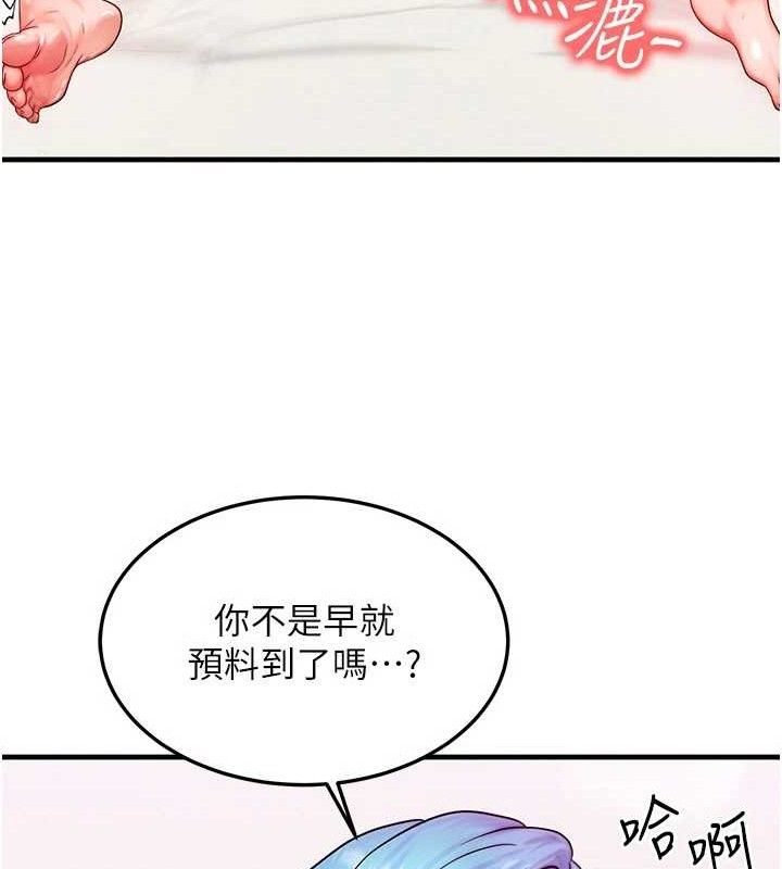 等价交换人生第19話-灌滿我的小穴吧&hellip;