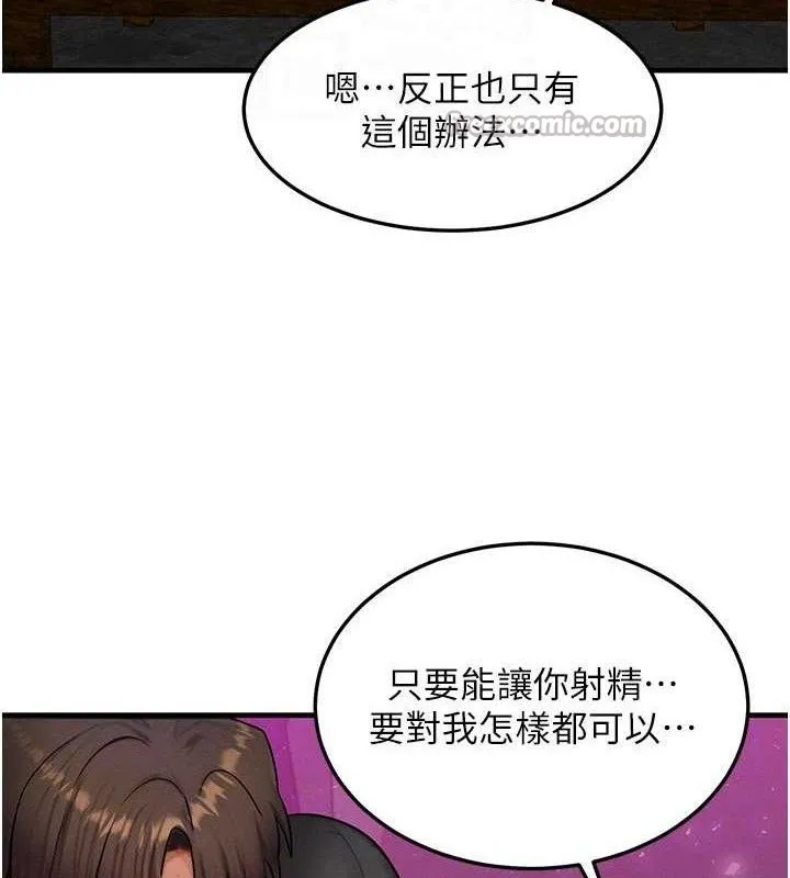 等價交換人生第19話-灌滿我的小穴吧&hellip;