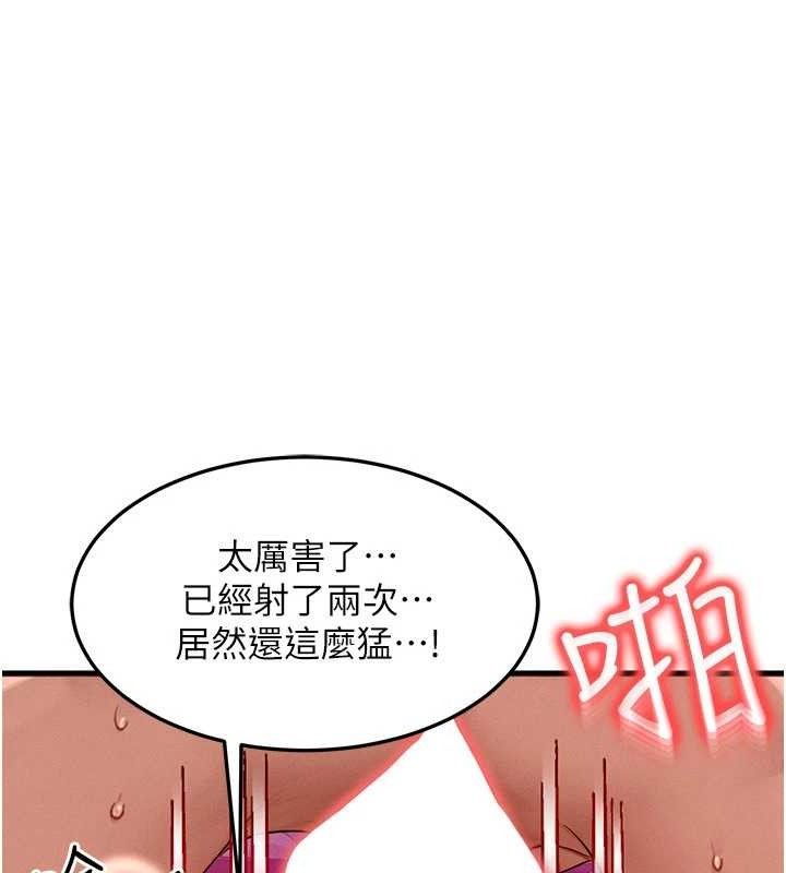 等价交换人生第19話-灌滿我的小穴吧…
