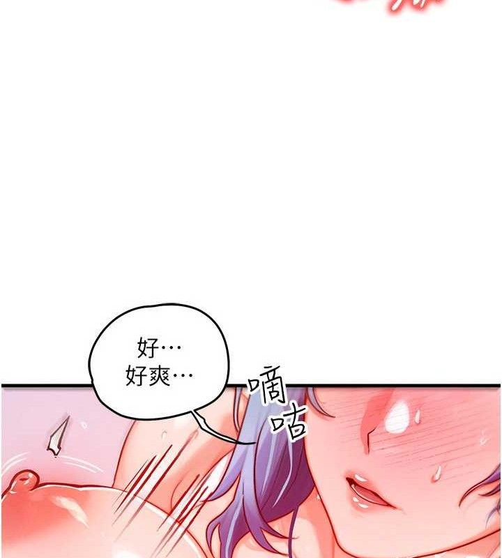 等價交換人生第19話-灌滿我的小穴吧…
