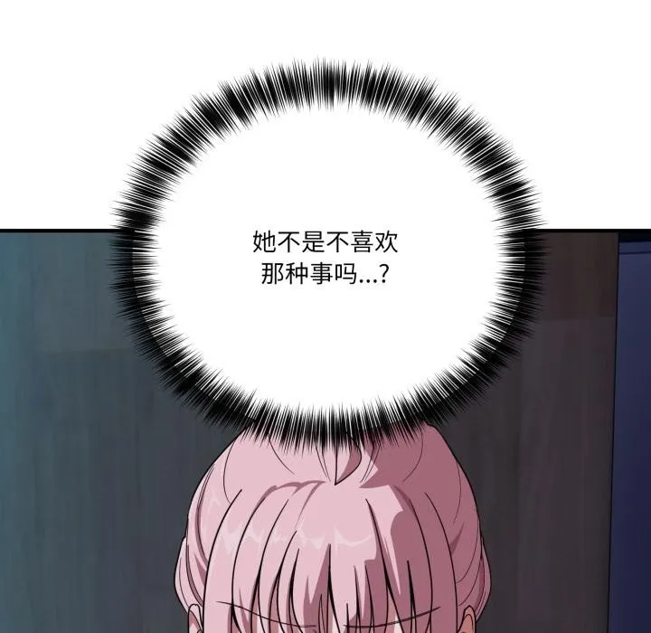 當狗不丟人第14話