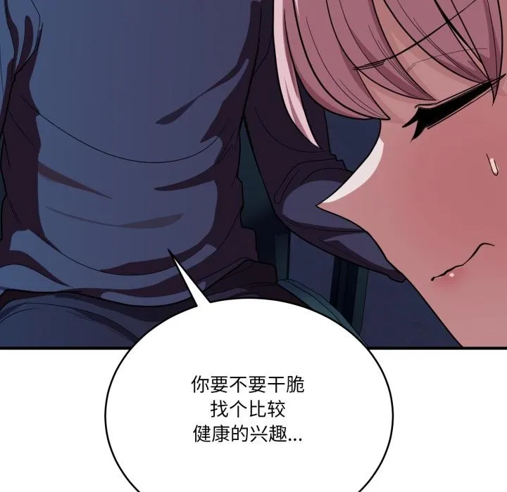 當狗不丟人第14話