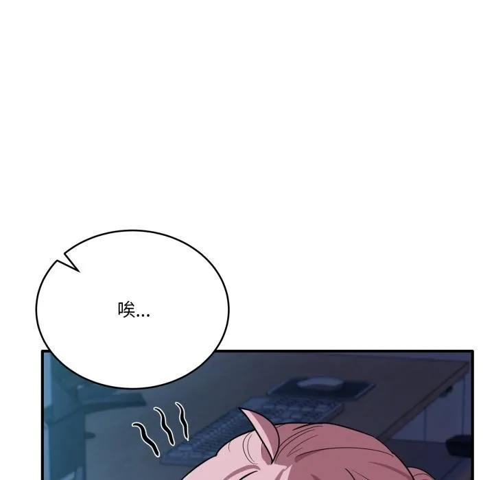 當狗不丟人第14話