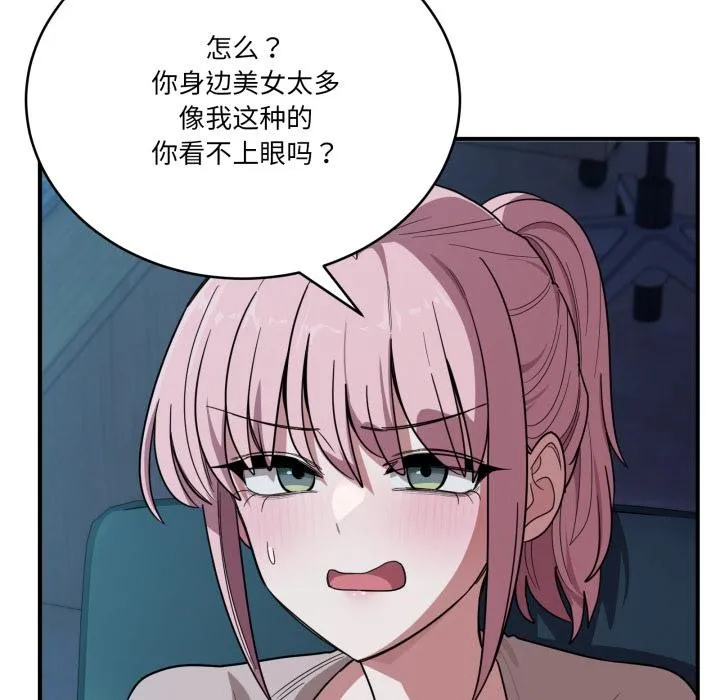 當狗不丟人第14話