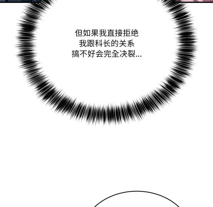 當狗不丟人第14話