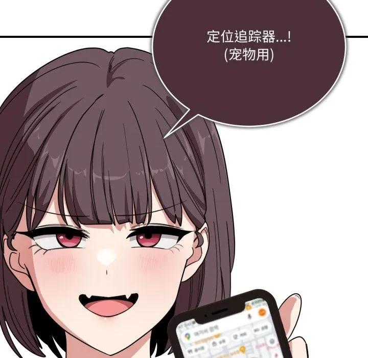 當狗不丟人第14話