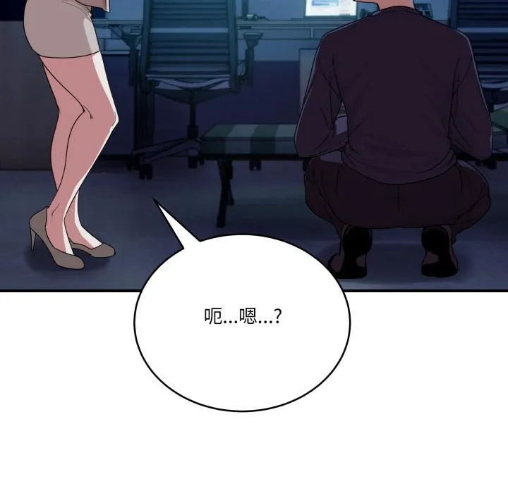 當狗不丟人第14話