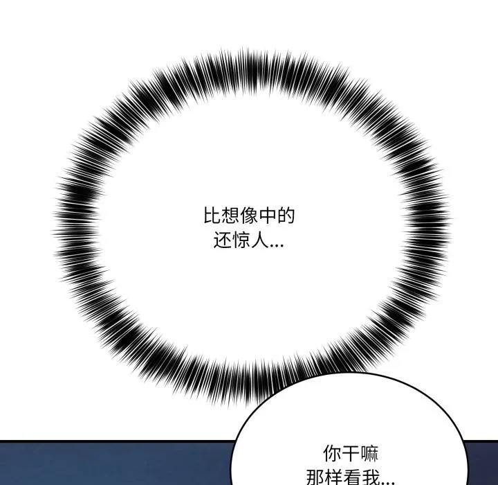 當狗不丟人第14話