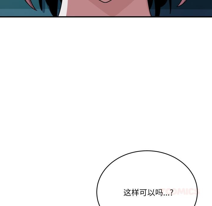 当狗不丢人第14話