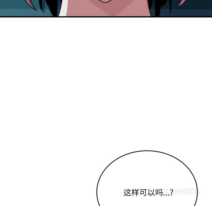 當狗不丟人第14話