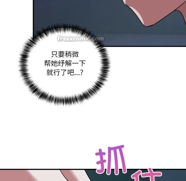 當狗不丟人第14話