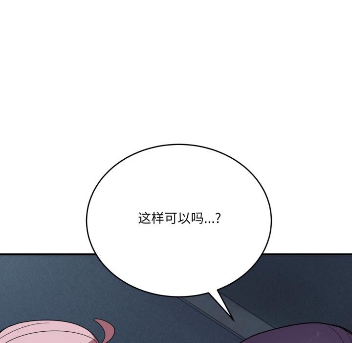 当狗不丢人第14話