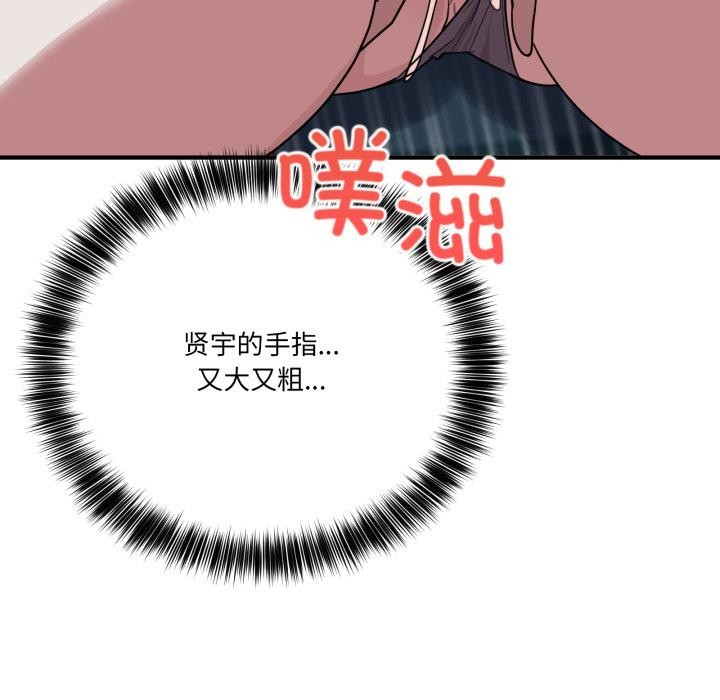 当狗不丢人第14話