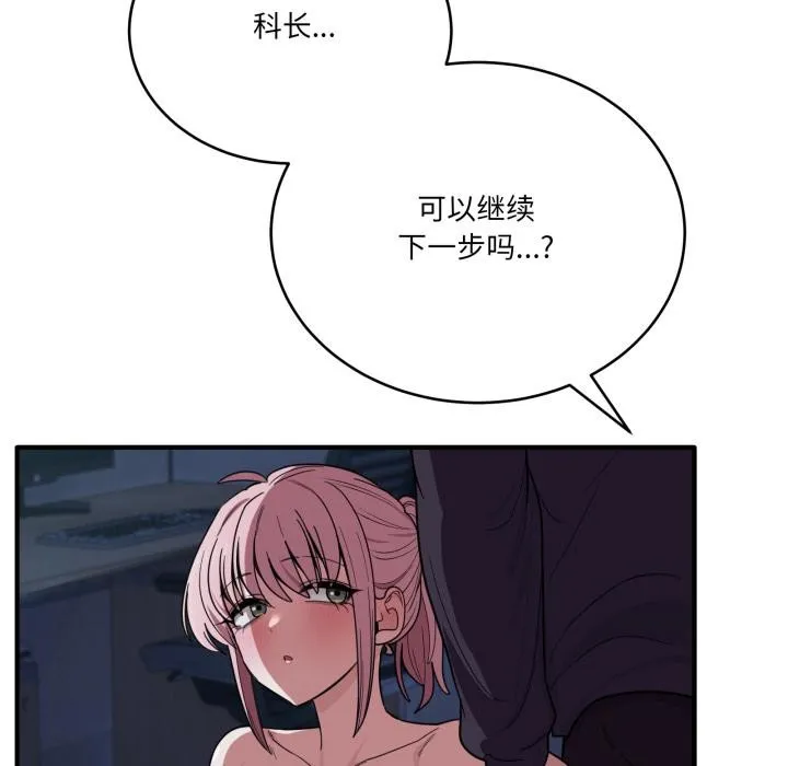 當狗不丟人第14話