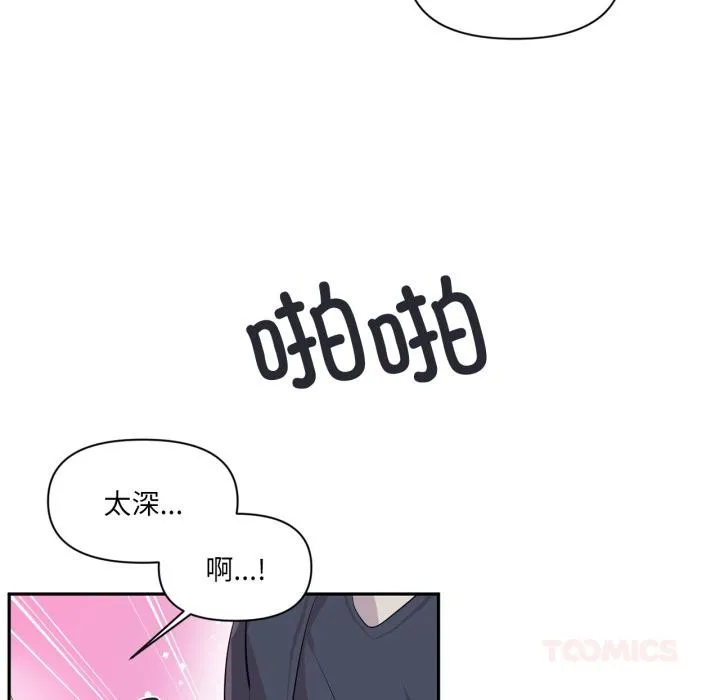 虛擬仙境第19話