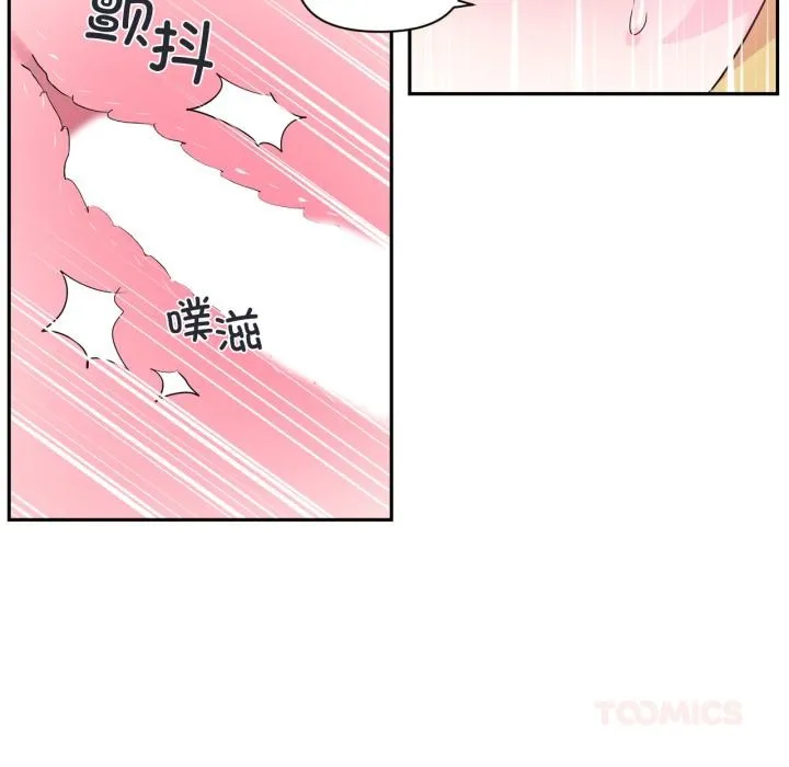 虛擬仙境第19話