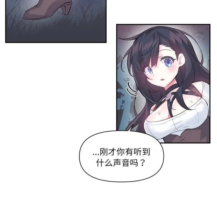 虛擬仙境第19話