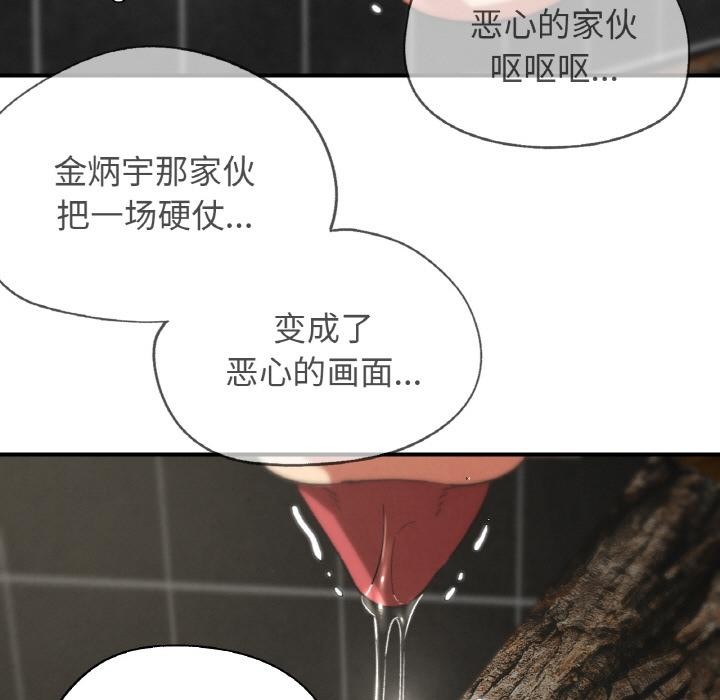 危险同学会第74話