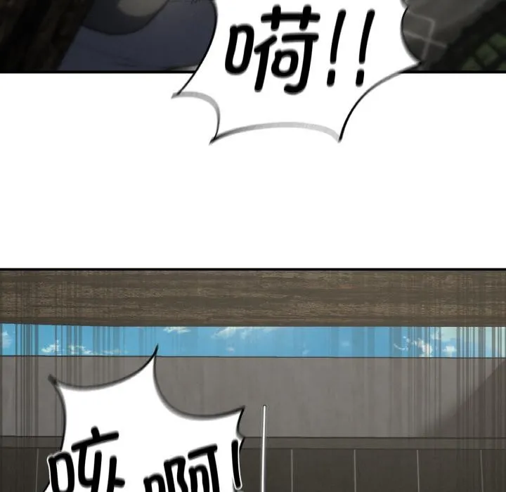 危险同学会第74話