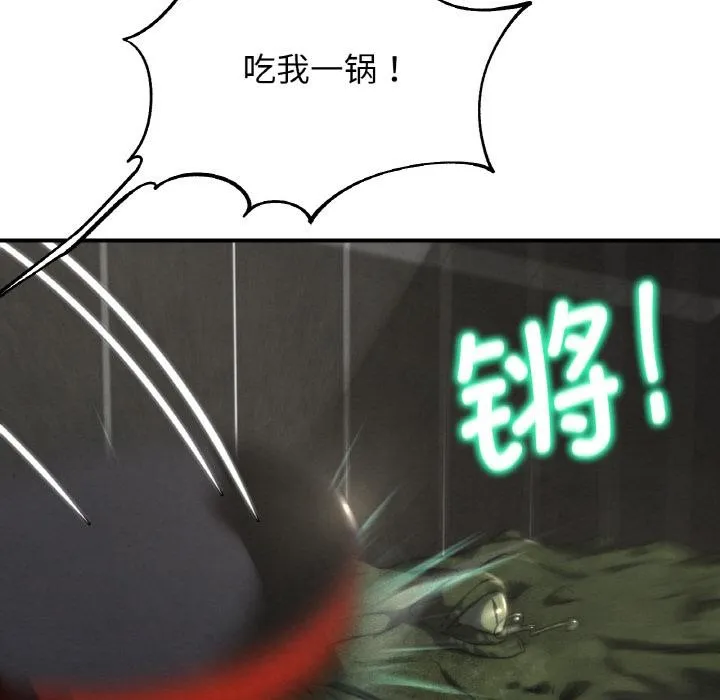 危险同学会第74話