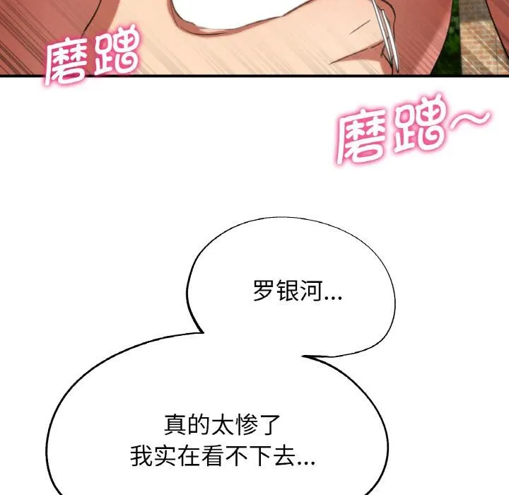 危险同学会第74話