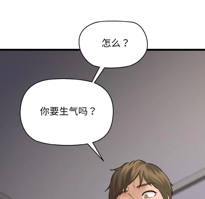 我的拉拉队宝贝第47話