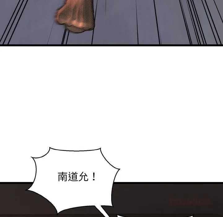 我的拉拉队宝贝第47話