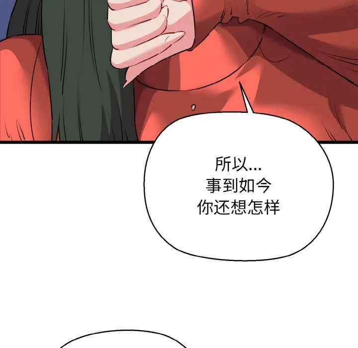 我的拉拉队宝贝第47話