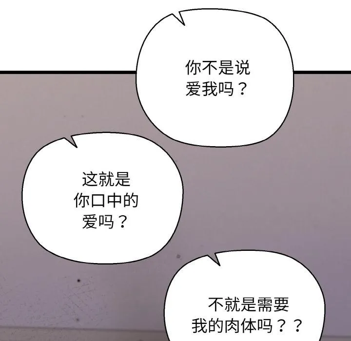 我的拉拉队宝贝第47話