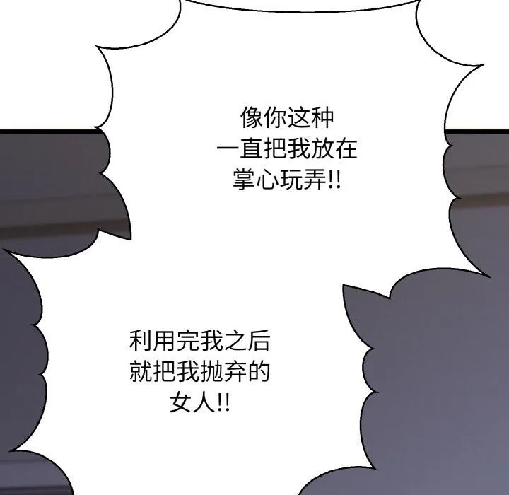 我的拉拉队宝贝第47話