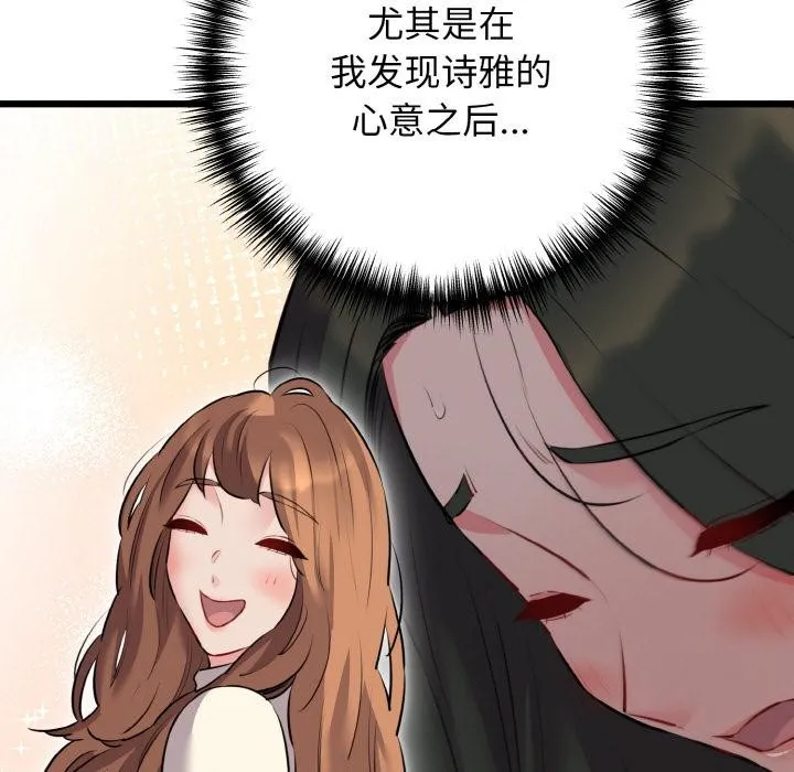 我的拉拉队宝贝第47話