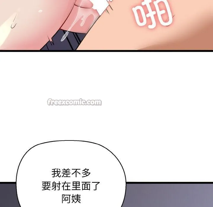 我的拉拉队宝贝第47話