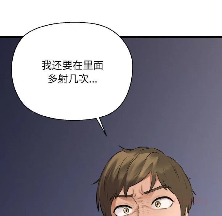 我的拉拉队宝贝第47話