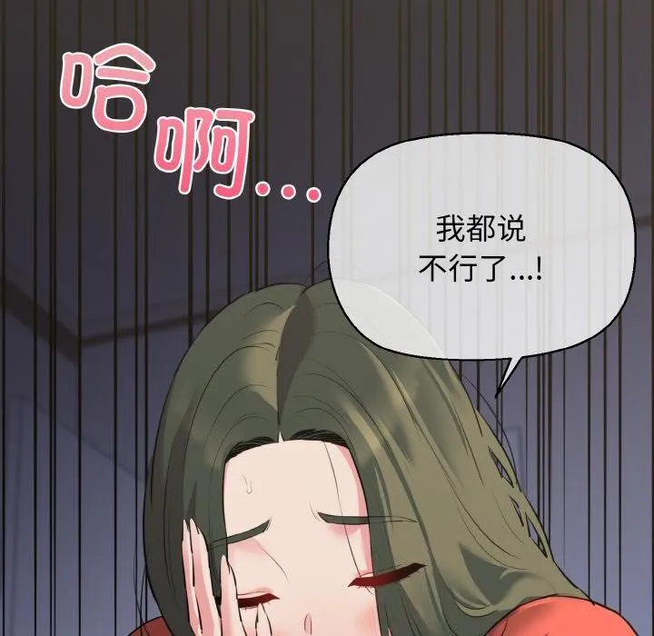 我的拉拉队宝贝第47話