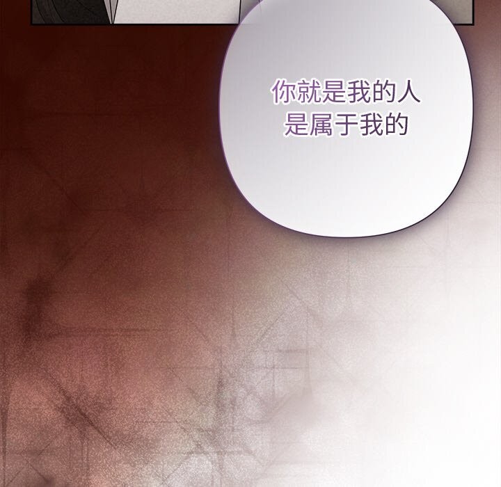 被吞噬的夜第43話
