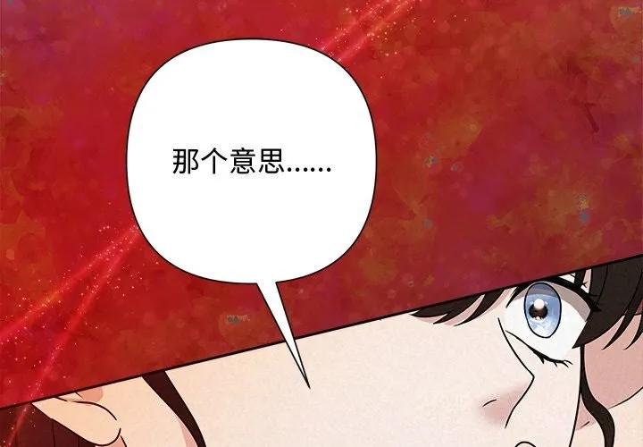 被吞噬的夜第43話