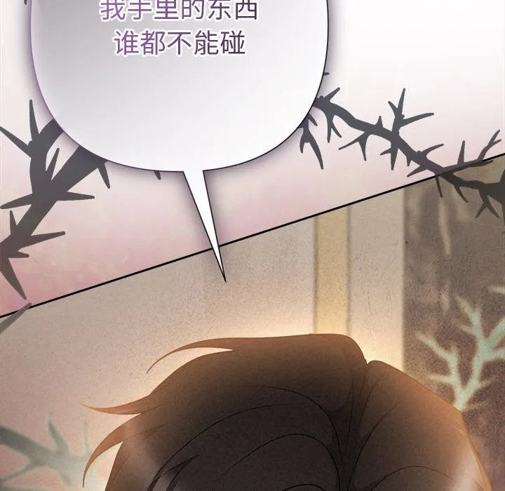 被吞噬的夜第43話