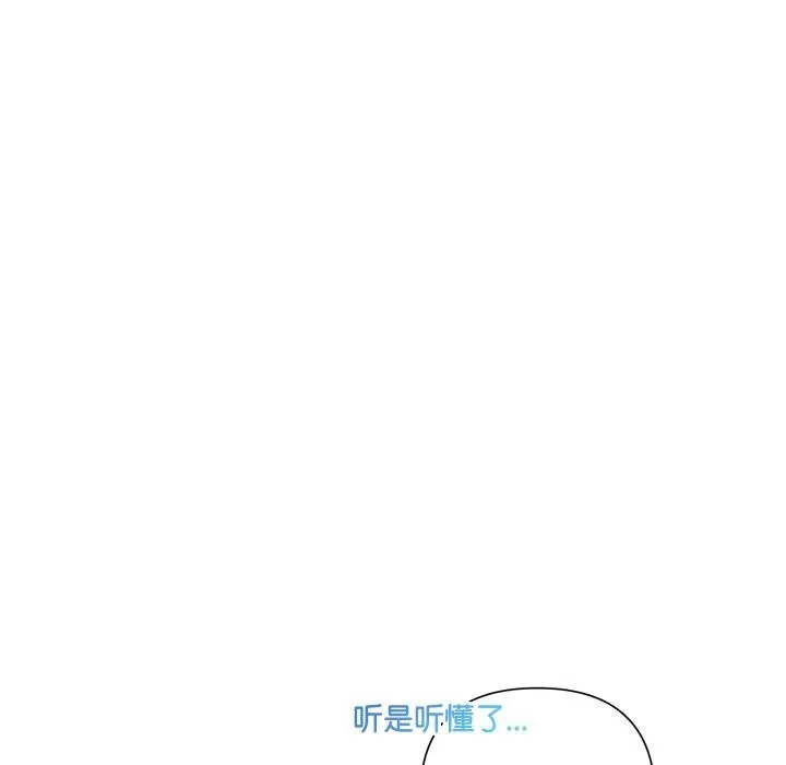 被吞噬的夜第43話