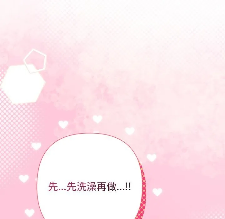 被吞噬的夜第43話