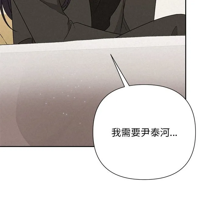 被吞噬的夜第43話