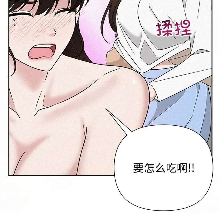 被吞噬的夜第43話